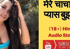 Hind  Audio Sex Story in My Total Voice.