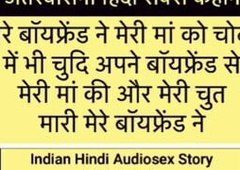 Indian Hindi Sex Story Bf ne mujhe aur meri Step Maa ahhhhhh