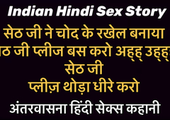 Indian Hindi Sex Story Seth Ji Ne Rakhel Bana Kar Choda Mujh
