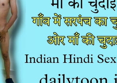 Maa ki Chudai Indian Hindi sexual intercourse Chronicle