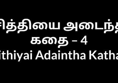 Chithiyai Adaintha Kathai 4 #Tamil