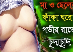 Desi Mother Stepson Hot Audio Bangla Choti Golpo - New Audio Sex Reckon for Bengali 2022