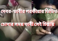 Bangladeshi Bhabhi Porokiya blear
