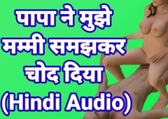 Ne Mujhe Mammi Samjhkar Chod Diya Hindi Audio Sexual relations Video