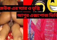 Bangladesh University Girl and Teacher's Videotape viral with clear prudent