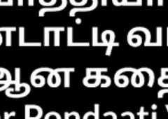 Tamil sex story vathiyar pondaati