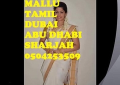 Malayali Tamil Petition Girls Dubai Sharjah 0503425677  j