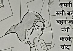 Apni sagi badi behan ko nangi karke choda CHudai ki Kahani in Hindi Indian sex story in Hindi
