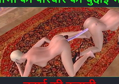 Animated 3d sex video of two beauties doing sex and foreplay with Hindi audio sex story