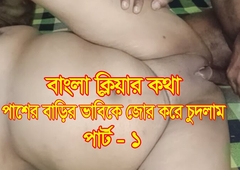 I Love To Be thrilled by The Beautiful Explicit Next Door -  Part -1 - BDPriyaModel