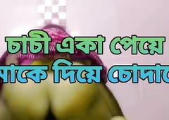Bangladeshi (porokiya sex) hot big ass bhabi hard make the beast with two backs by neighbour